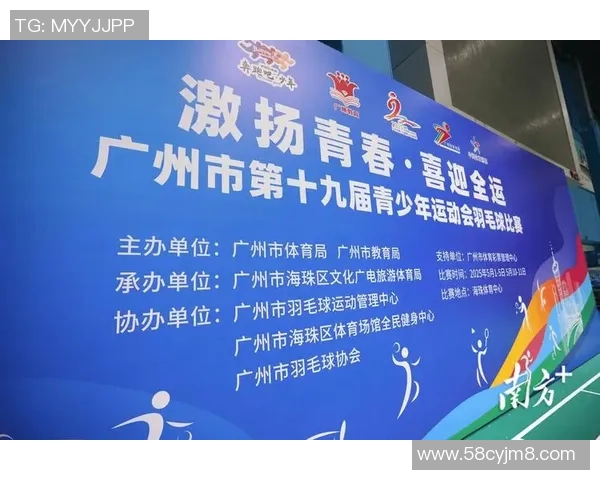 广州羽毛球队的比赛经验分享与成长之路探讨